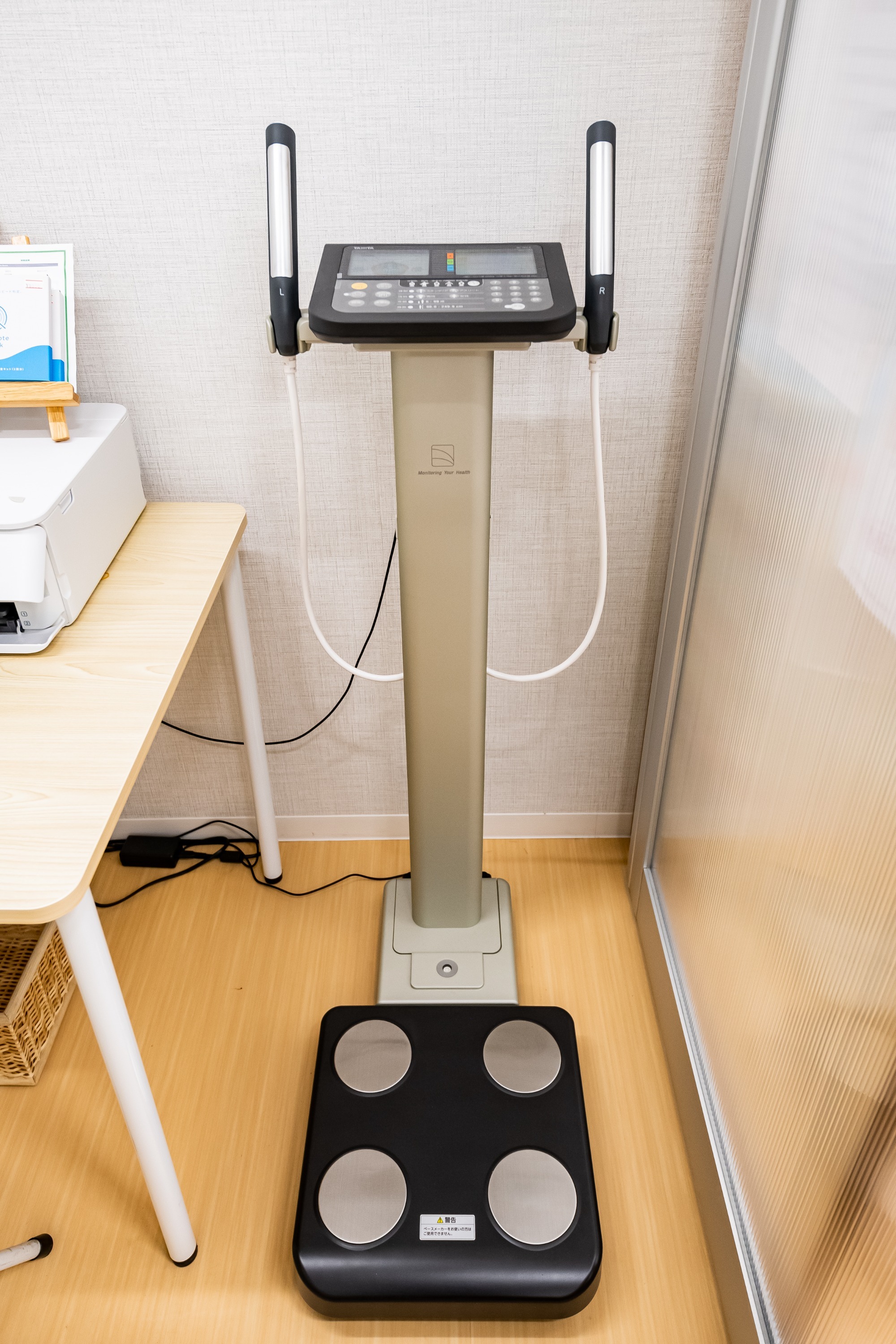 体組成を分析チェック