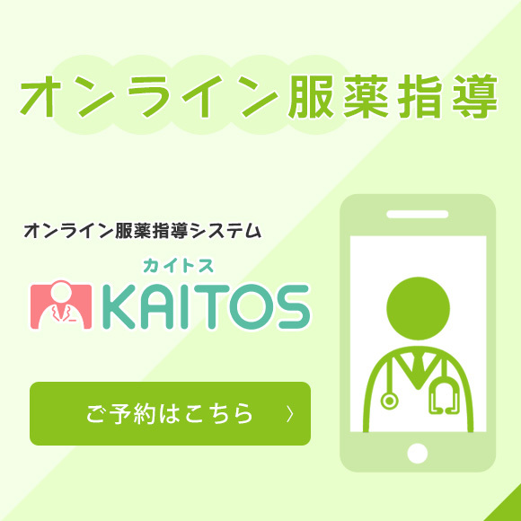 ふじ薬局　KAITOS