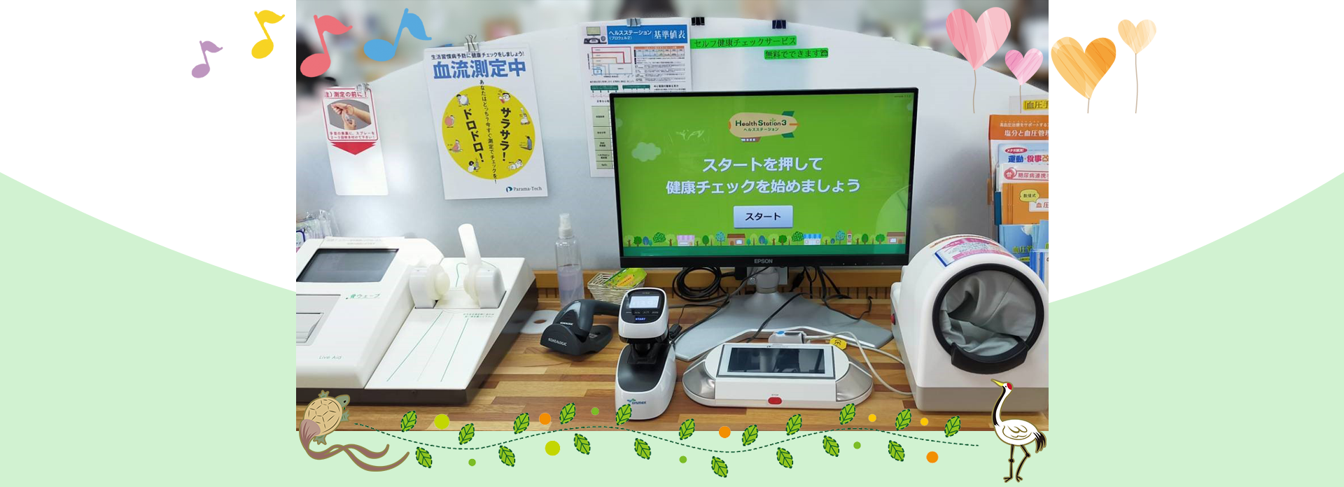 ふじ薬局の相談スペース