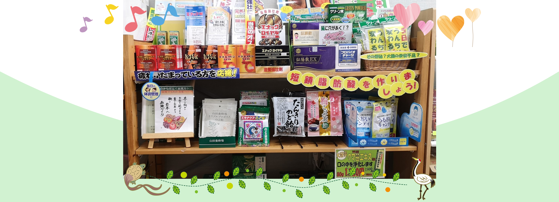 ふじ薬局の店内